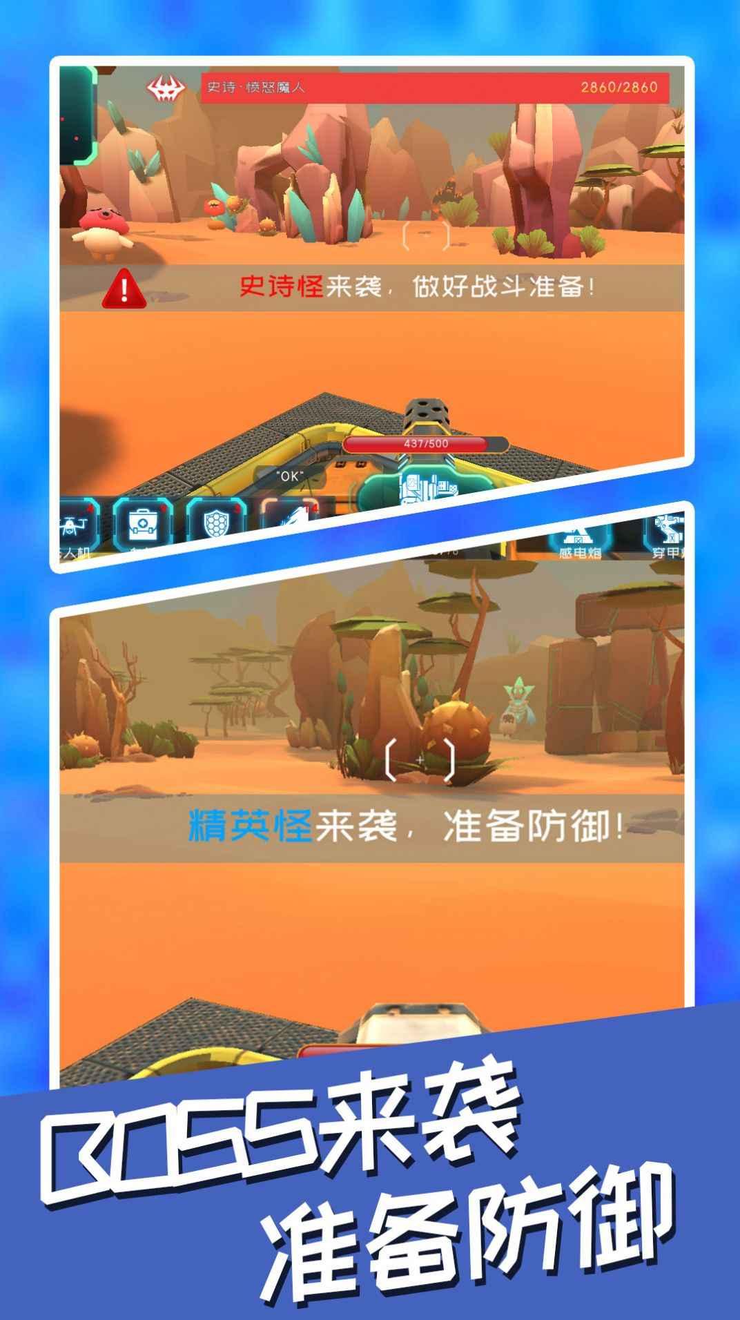 壁垒保卫战最新版 1.4.4破解版