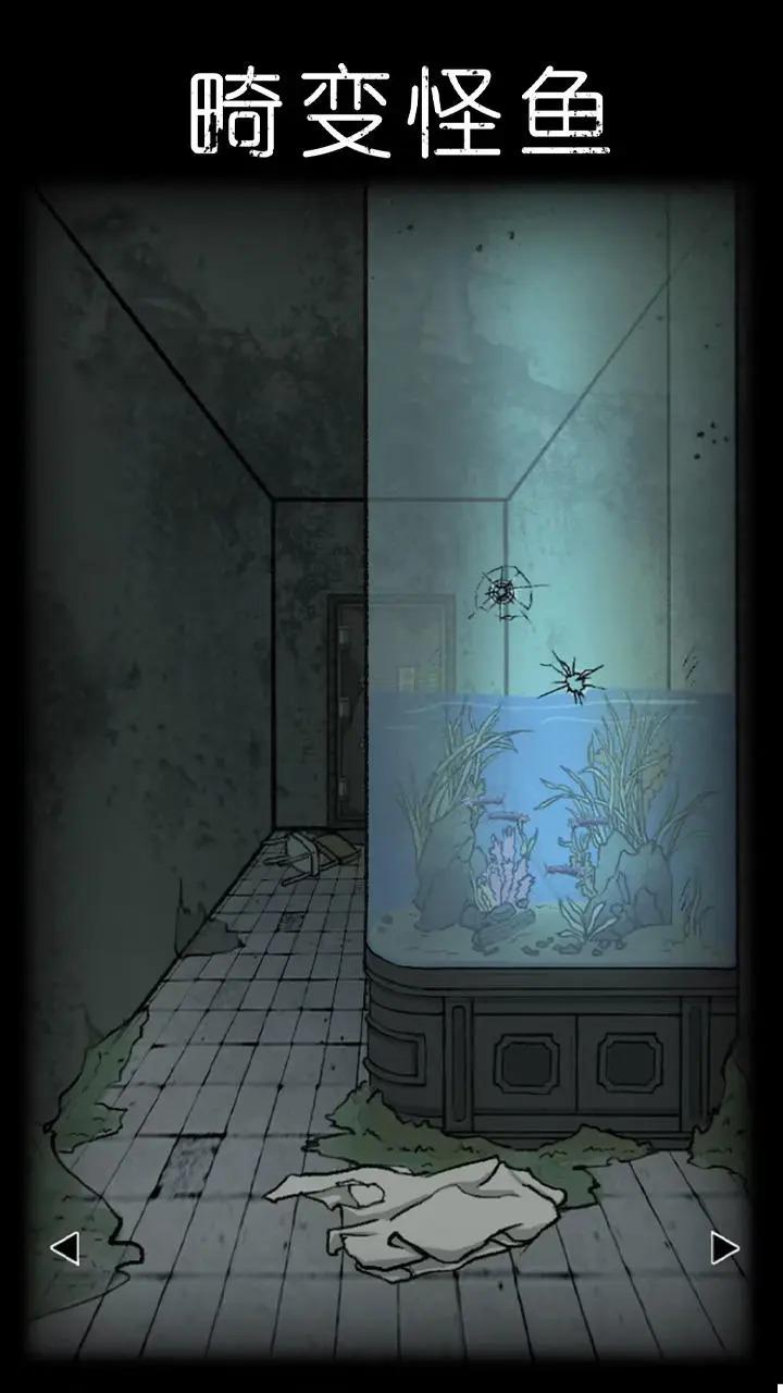 非常调查局异兽游戏 1.2安卓版