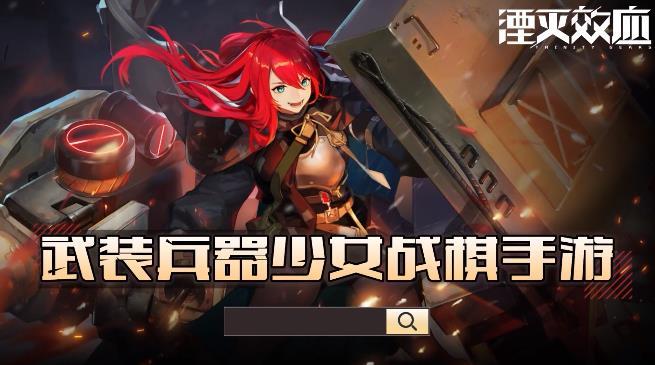 湮灭效应官方版 1.13.0.4安卓版