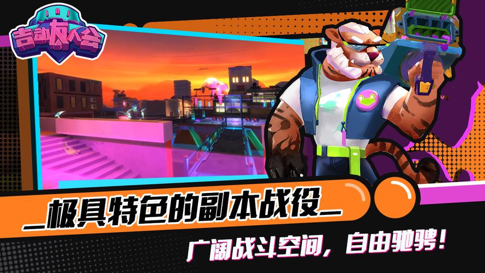 吉动友人会破解版 1.1.0修改版