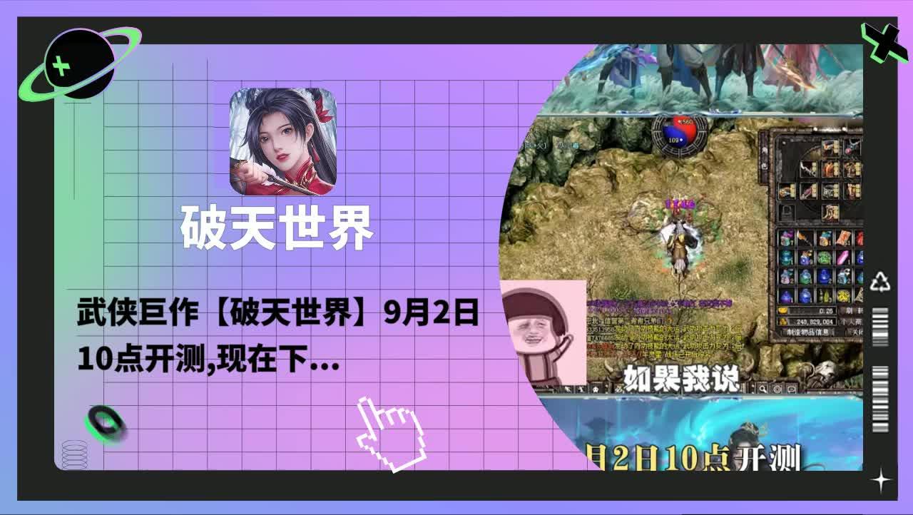 破天世界正版手游 1.9安卓版