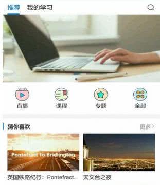 优品外教平台