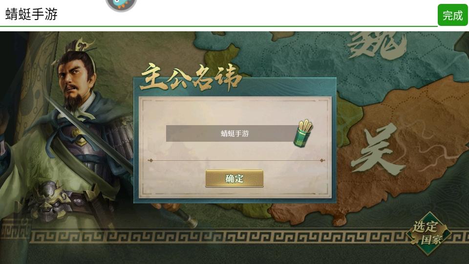 卧龙吟手游 6.0.6.0最新版本