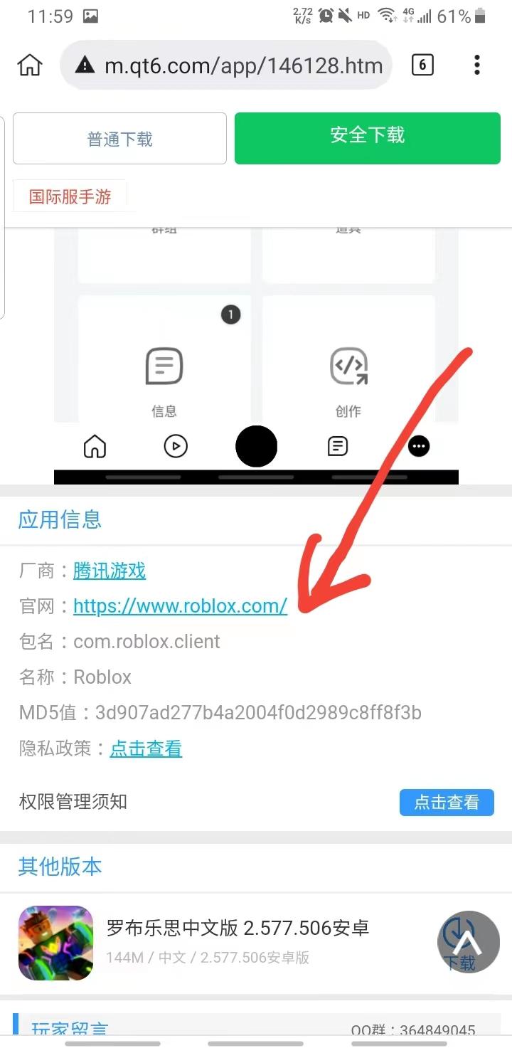 roblox手机版 2.690.721安卓版