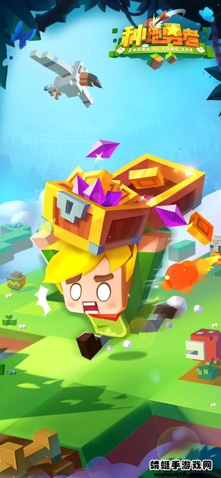 种地勇者 4.0.31安卓版