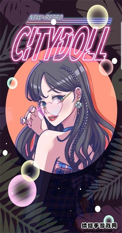 城市爱豆手游 1.0.2安卓版