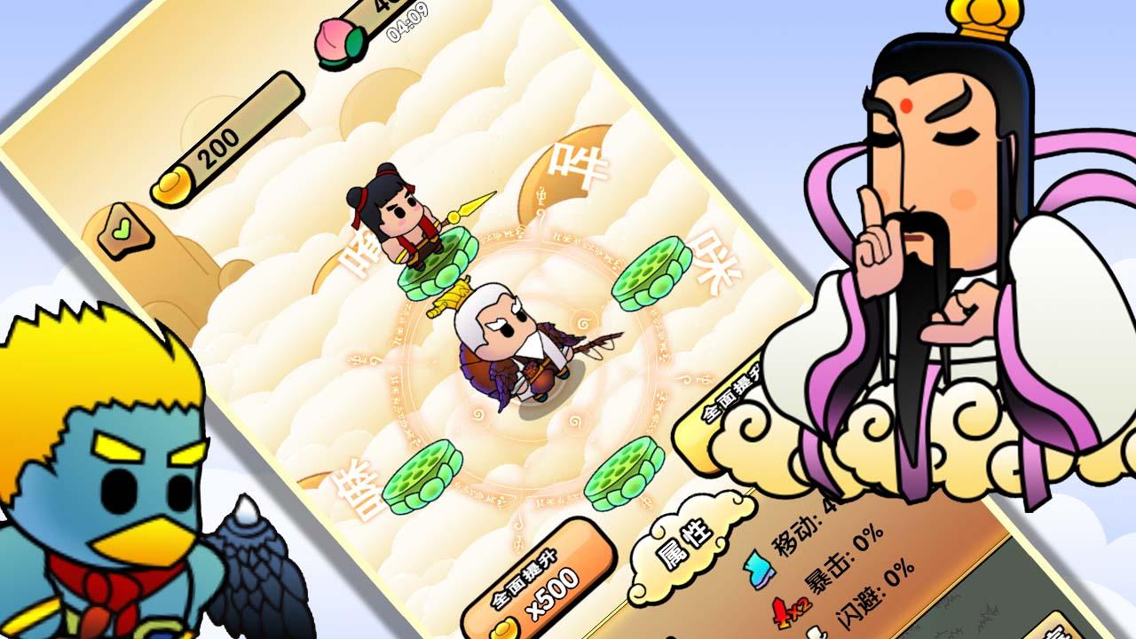 封神传说姜子牙游戏 1.0安卓版