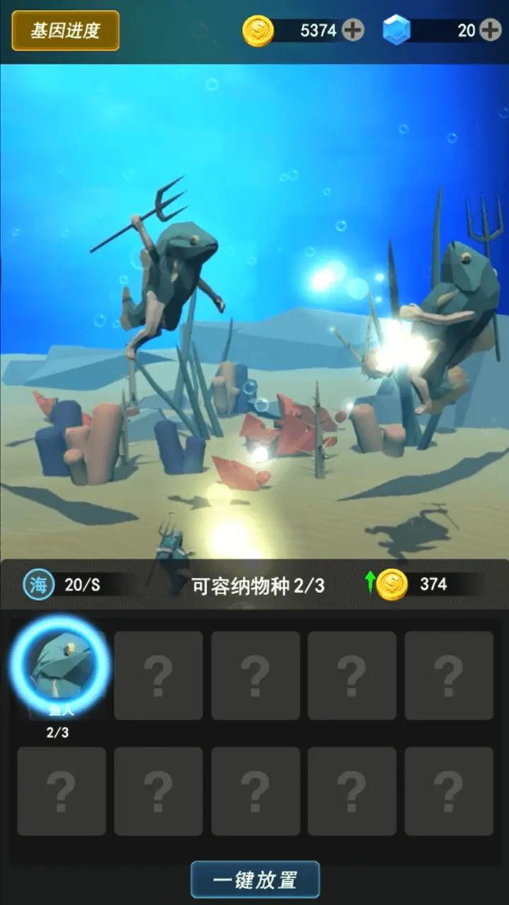 人类新纪元最新版 0.0.1手机版