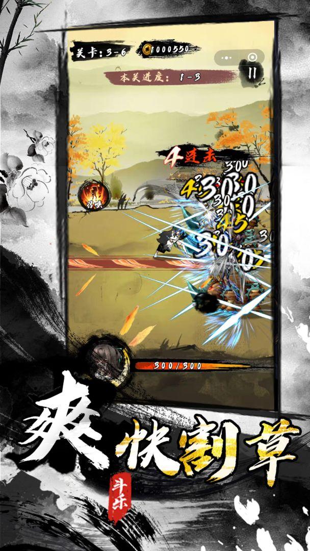 墨家无双游戏 1.0.5安卓版