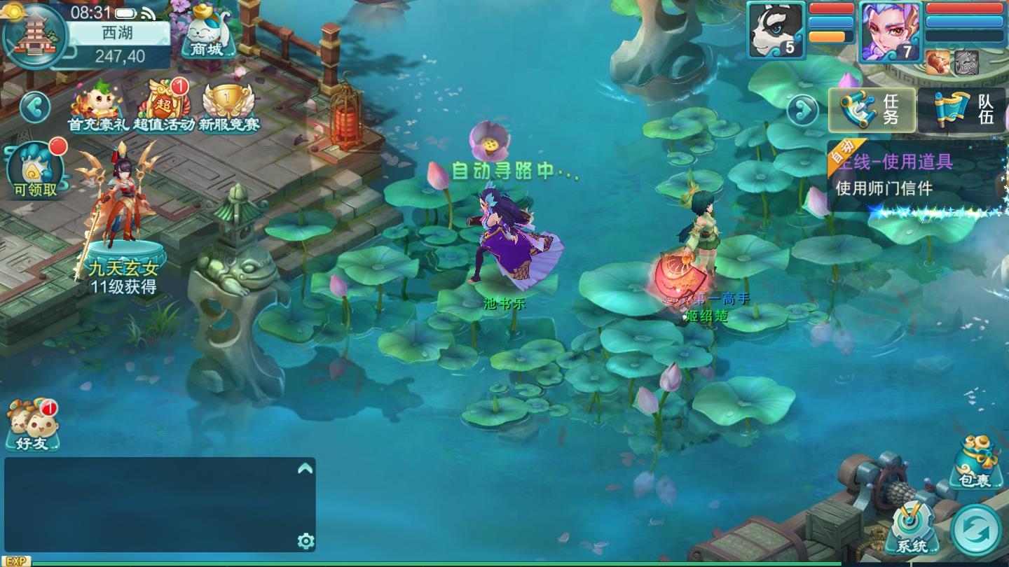 大话白蛇手游 1.3.0安卓版