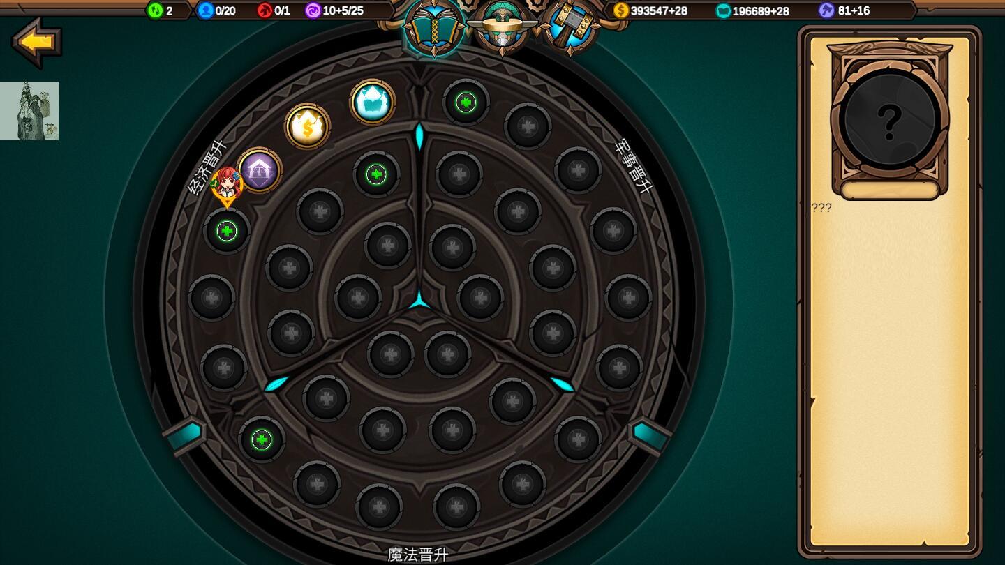军团战棋英雄时代无限资源破解版 2.1.23无限金币