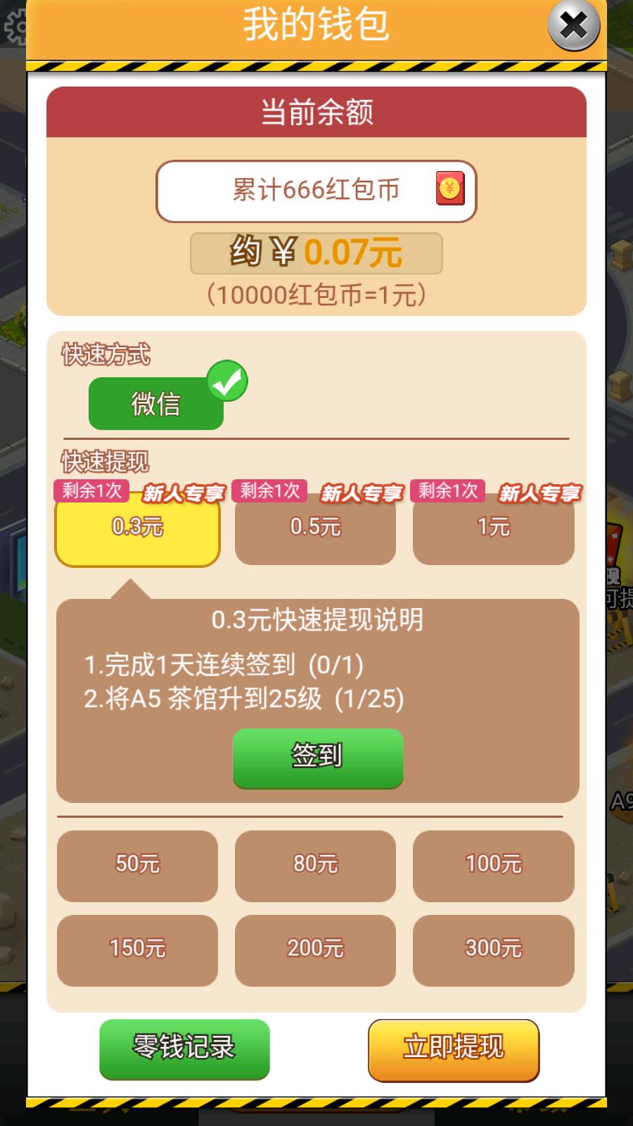 宝藏小镇官方版 4.0.0.000.0601.1834安卓版