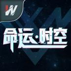 命运时空游戏 1.0.1安卓版