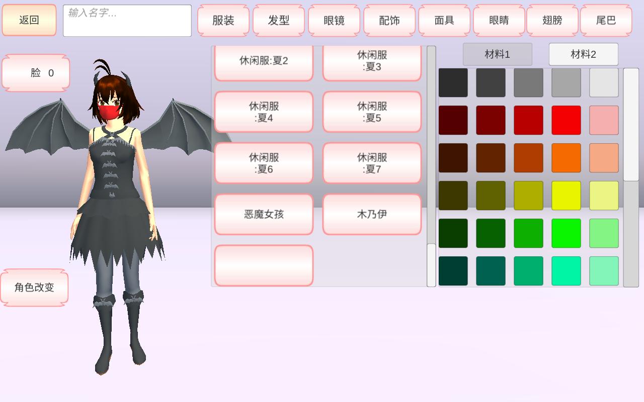 樱花校园模拟器最新版小恶魔无限金币 1.037.01中文版