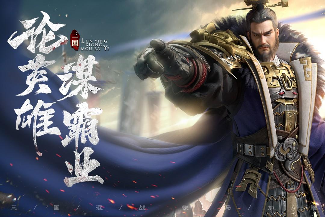 霸业手游 2.7安卓版