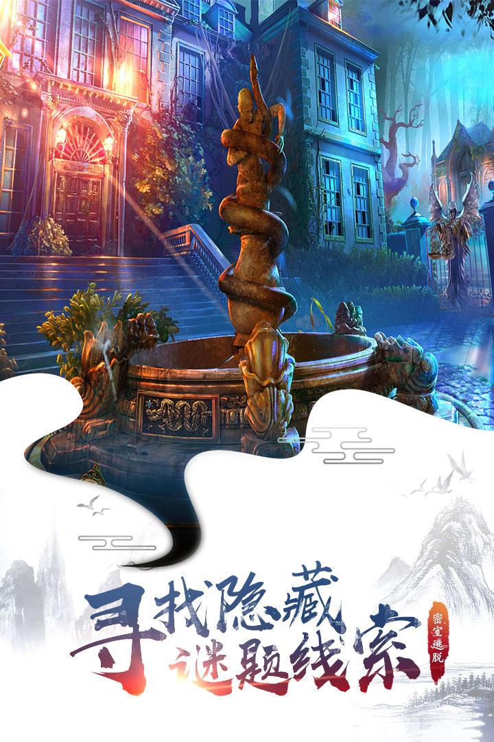 密室逃脱12神庙之旅游戏 700.00.01官方版