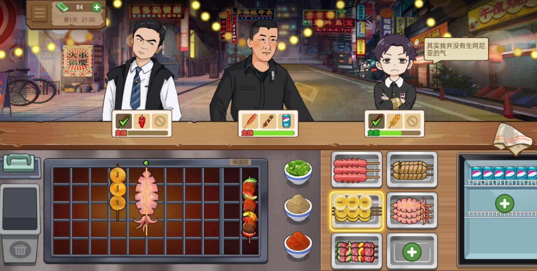 我的大排档小游戏 1.0.0最新版