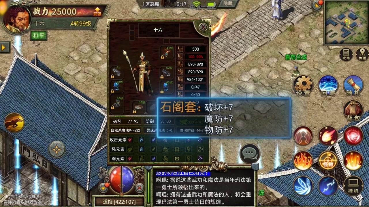 传奇3之恶魔幻影官方版 1.0.0安卓版