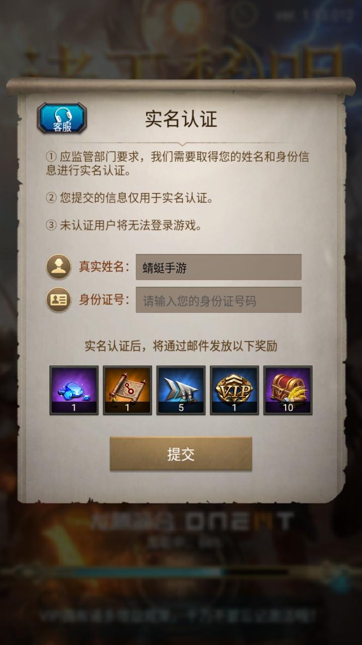 诸王黎明最新版本 1.9.92安卓版