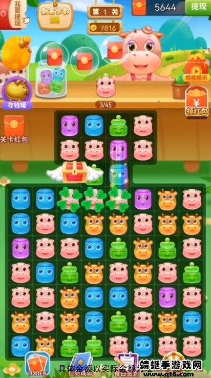 萝莉爱消除手游 1.0.0安卓版