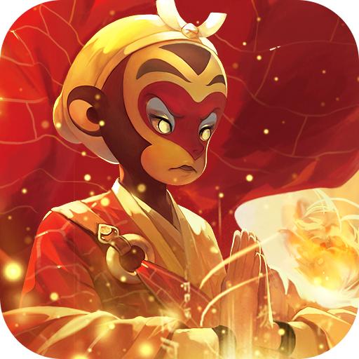 斗战胜佛之王者归来手游 2.3.3正式版