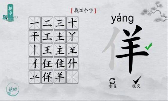 文字王者游戏最新版 1.0.4安卓版