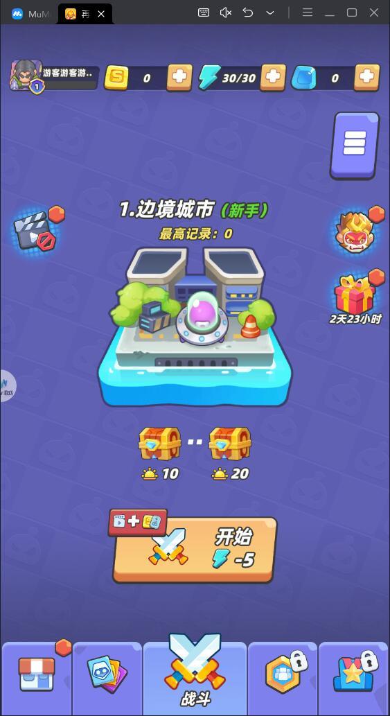 再过一关 1.0.15安卓版