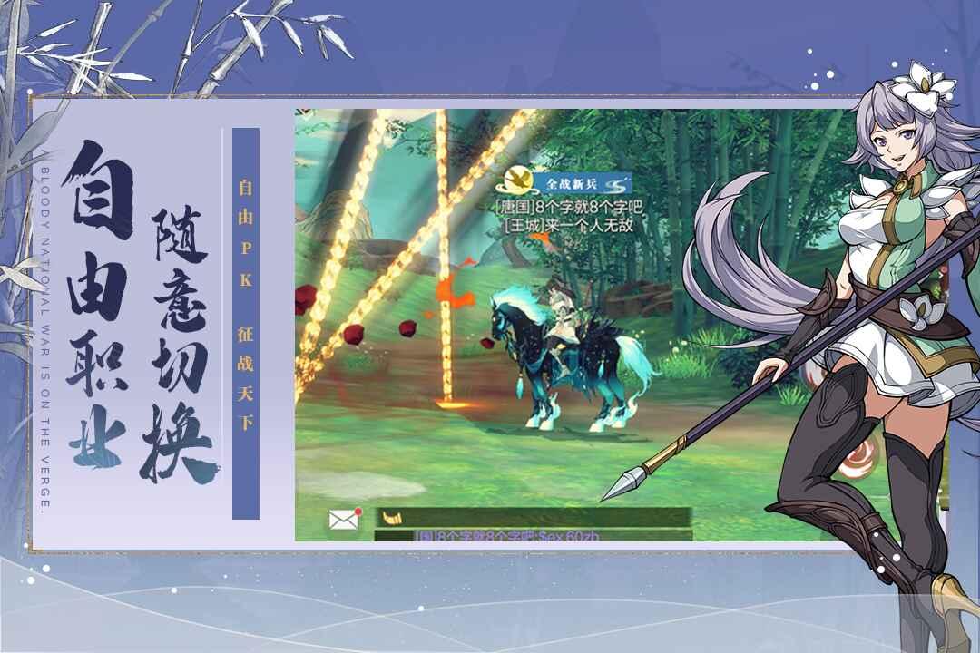 全战纪最新版本 2203.15.0.6.76安卓版