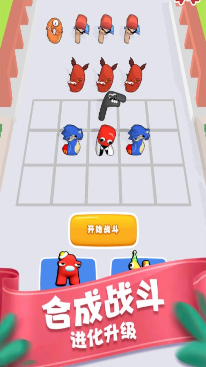 合成大师进化手游 1.0.0217安卓版