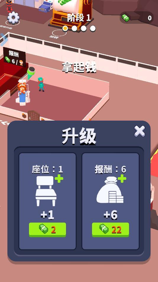 打工火柴人手游 1.0.1.054安卓版