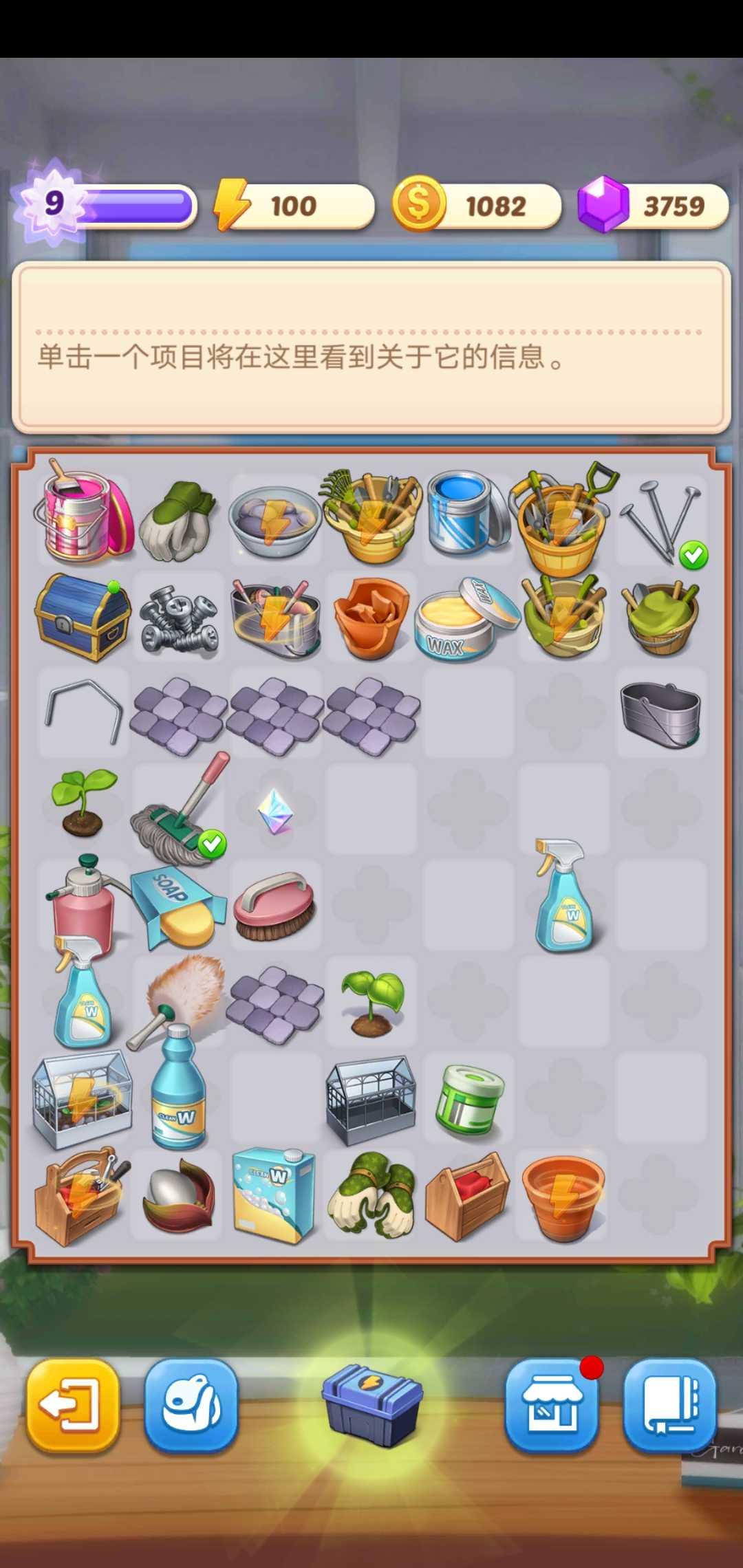 合并庄园阳光小屋无限金币钻石版 1.1.94中文版