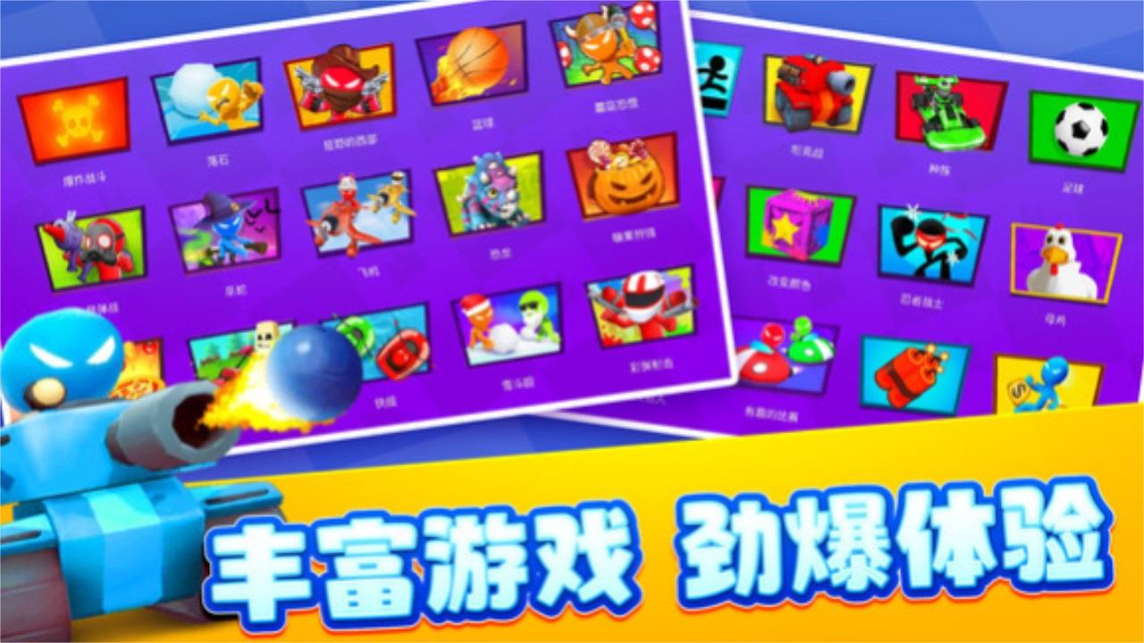 4人对决挑战 1.0.0安卓版