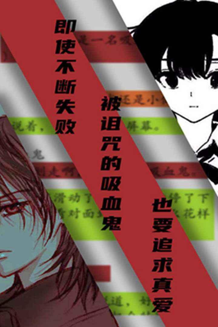 吸血鬼恋爱冒险 1安卓版