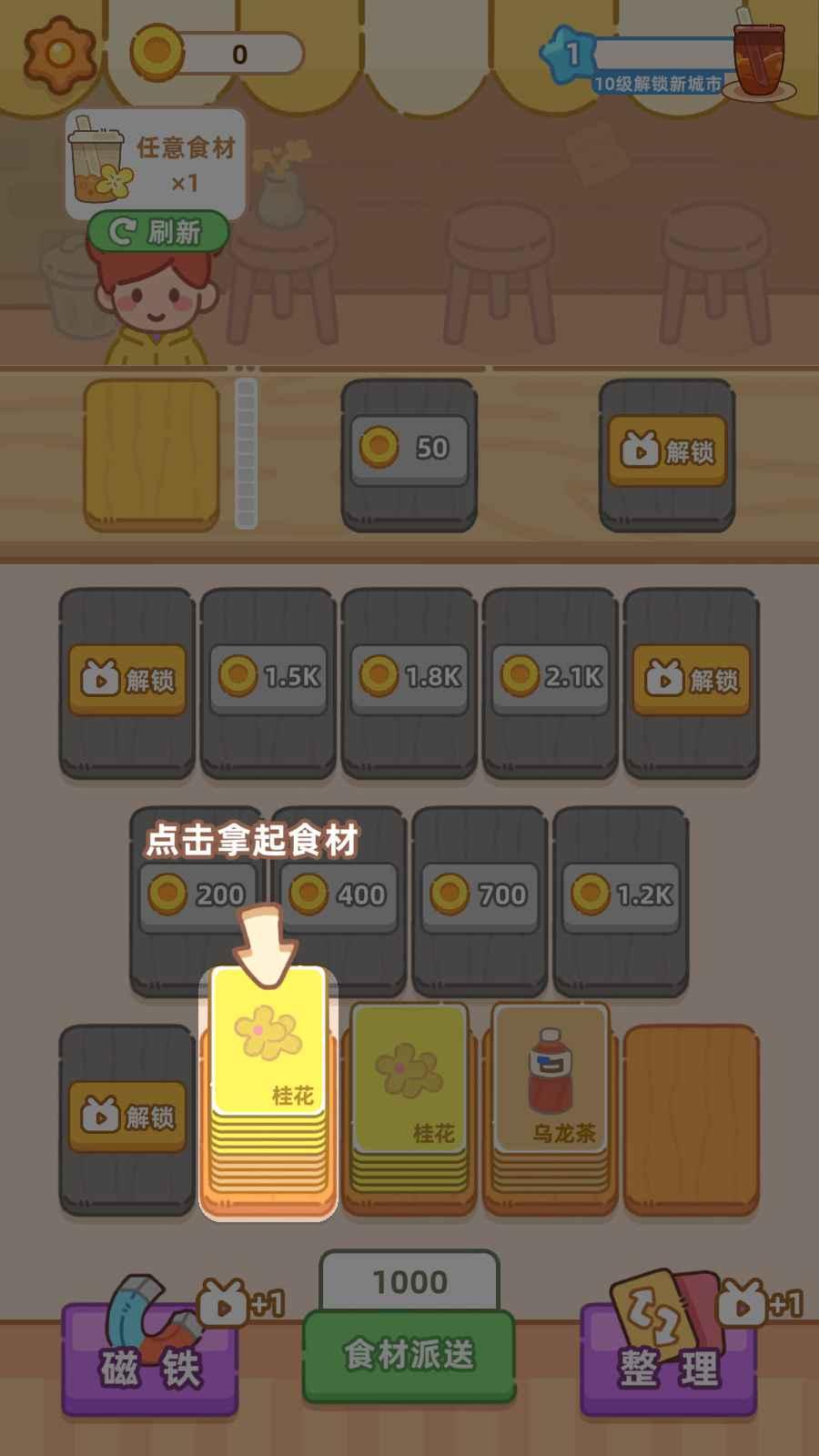 梦幻奶茶屋游戏 1.14安卓版 1.14安卓版 1.14安卓版 1.14安卓版 1.14安卓版 1.14安卓版 1.14安卓版 1.14安卓版 1.14安卓版