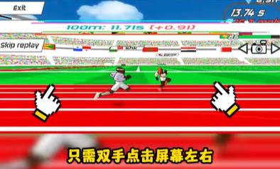 速度之星中文版 1.1最新版