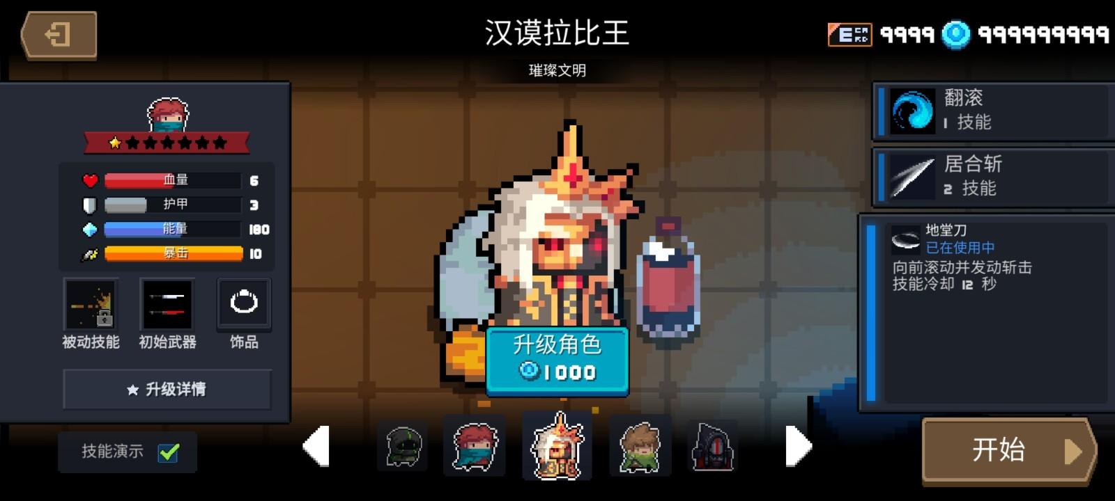 元气骑士国际服全无限版(Soul Knight) 4.1.0五周年中文版