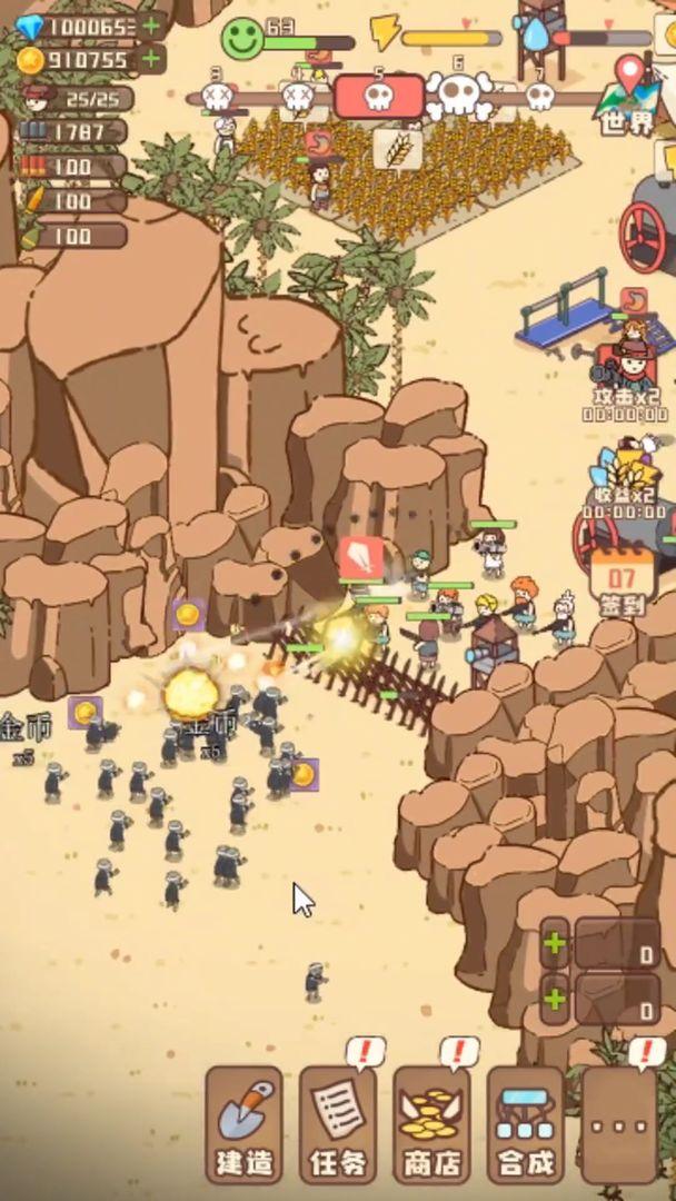 幸存者村庄游戏 14.2安卓版