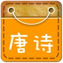 宝宝学唐诗动画版 3.0.6安卓版