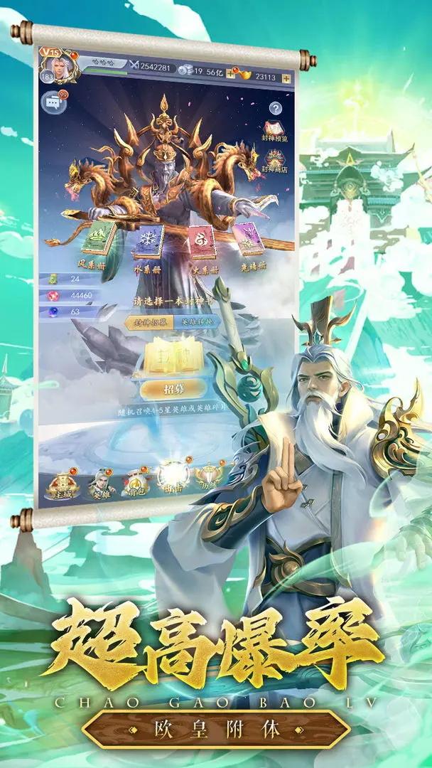 仙宫战纪手游最新版 1.0.52最新版