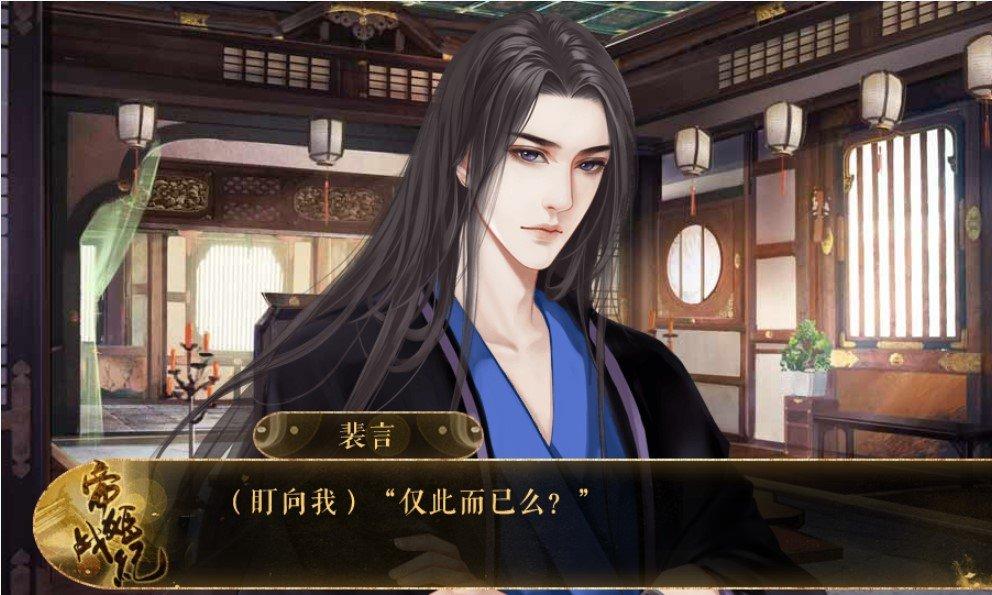 帝姬战纪最新破解版2021清软 1.0最新版