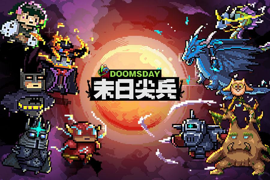 末日尖兵 2.0.37安卓版