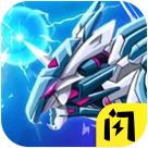 魔王机甲破解版 1.5.3安卓版
