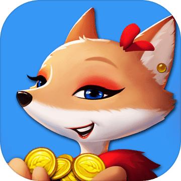 狐朋狗友小游戏 1.0.2中文版