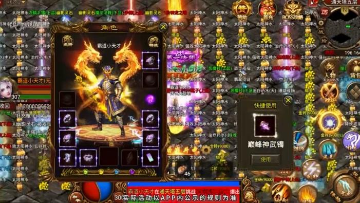 传世复古元神版官方手游 1.0.4安卓版