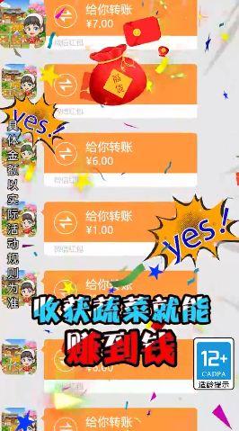 田园饭店小游戏 1.0.1安卓版