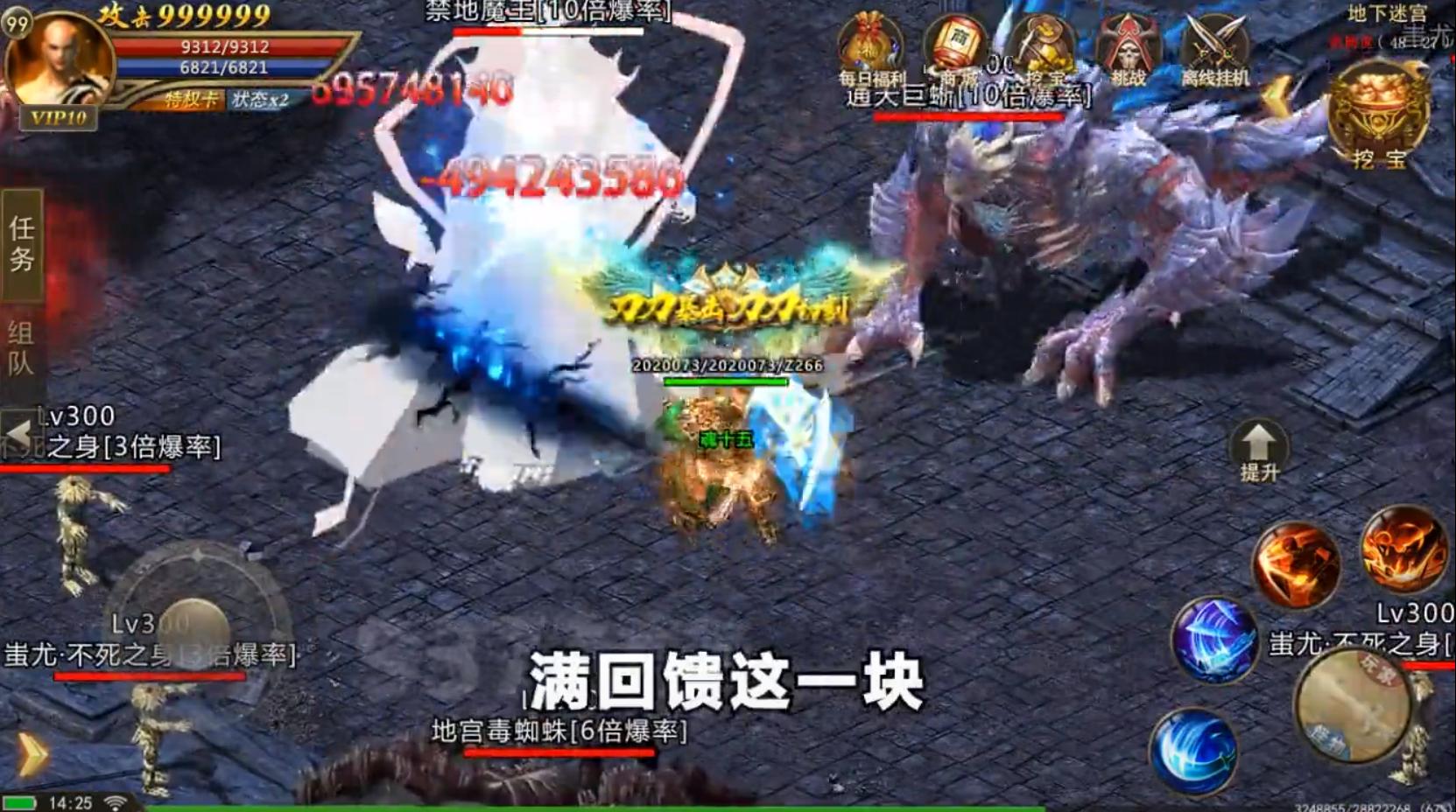 皇图高爆单职业龙皇传说 1.4.1官方版