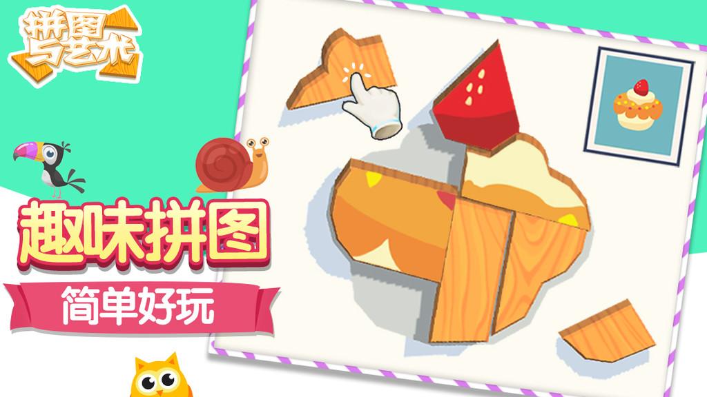 拼图与艺术官方版 1.0安卓版