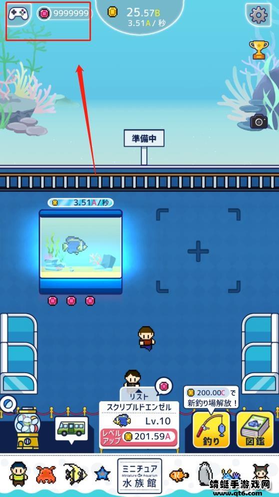 迷你水族馆(ミニチュア水族館)无限金钱版 4.0.0安卓版