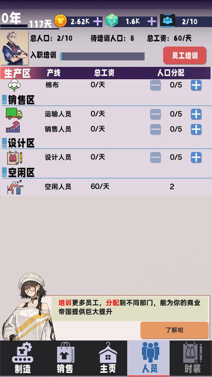 时尚帝国崛起游戏 1.0.1安卓版 1.0.1安卓版 1.0.1安卓版 1.0.1安卓版 1.0.1安卓版 1.0.1安卓版 1.0.1安卓版 1.0.1安卓版