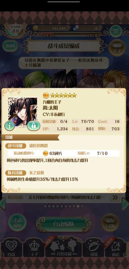 梦王子手游 5.36.0安卓版 5.36.0安卓版 5.36.0安卓版 5.36.0安卓版 5.36.0安卓版 5.36.0安卓版 5.36.0安卓版 5.36.0安卓版 5.36.0安卓版 5.36.0安卓版 5.36.0安卓版